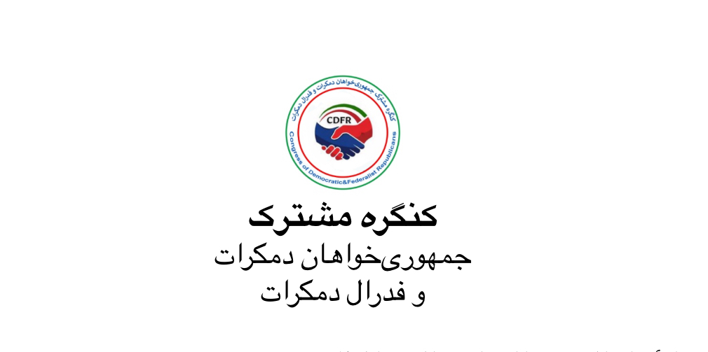 کنگره مشترک 