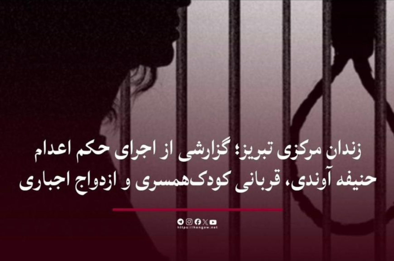 اعدام