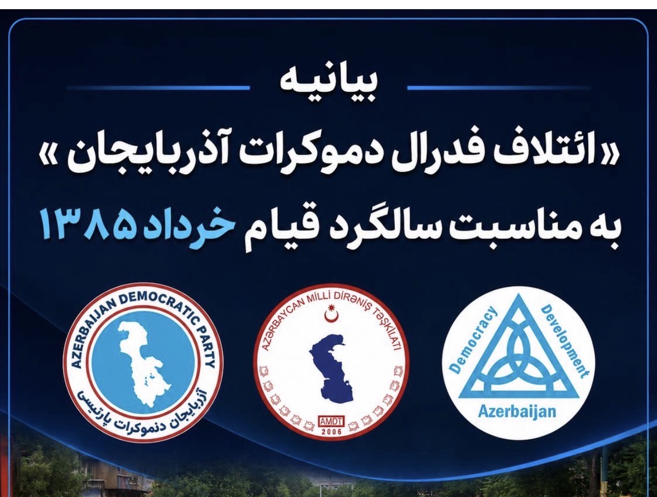 قیام اول خرداد 