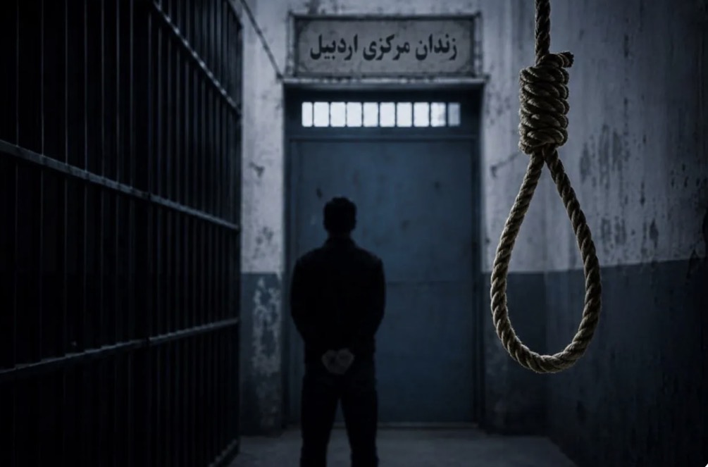 اعدام 