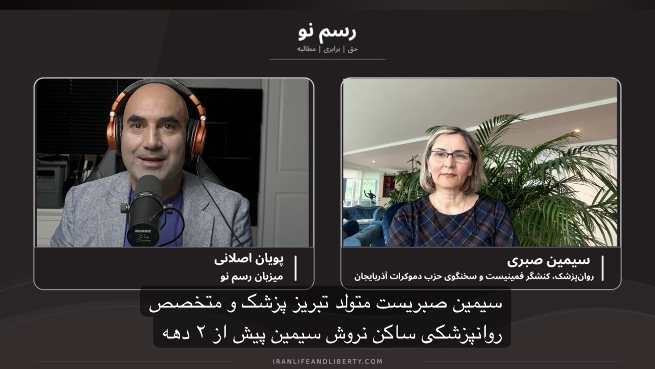 سیمین صبری 