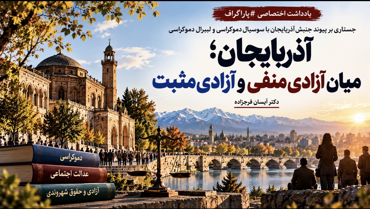 دکتر آیسان فرجزاده 