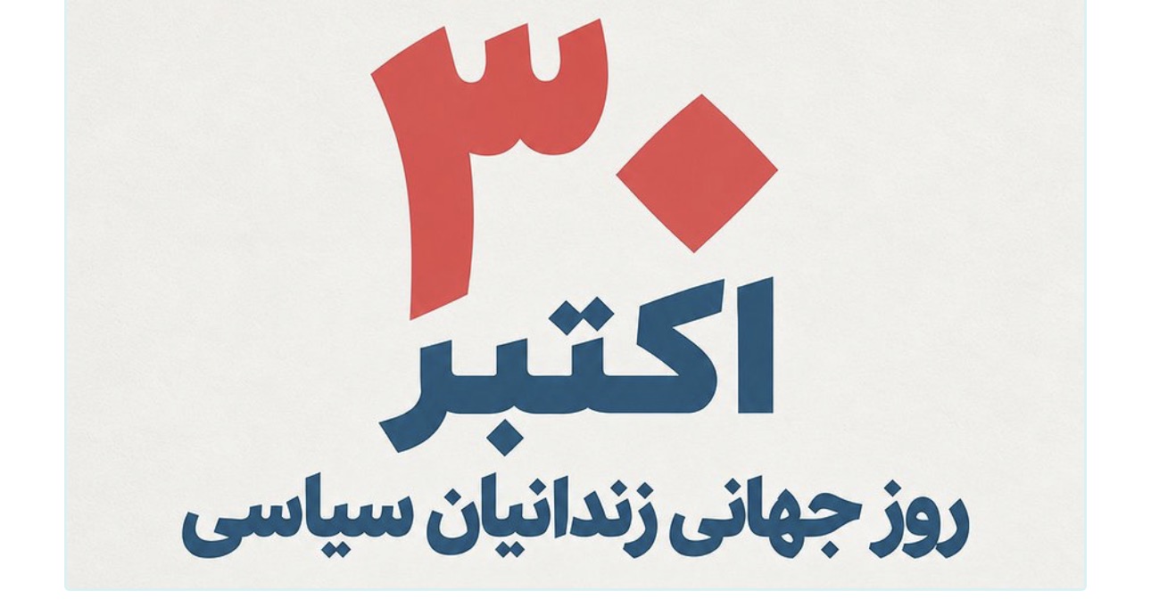 نه به اعدام