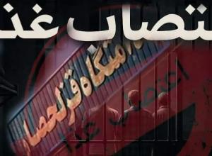 اعتصاب غذا