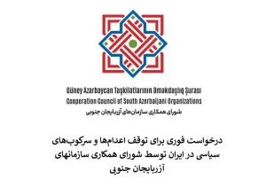 درخواست نه به اعدام