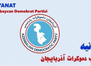حزب دمکرات آذربایجان 
