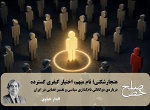 الدار خیاوی 