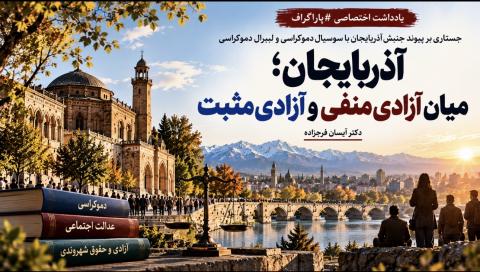 دکتر آیسان فرجزاده 
