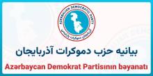 ویرایش مقاله ۸ مارت دونیا قادینلار گونو موناسیبت‌یله آذربایجان دموکرات پارتی سینین بیاننامه‌سی