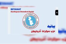 بیانیه تبریز حزب دموکرات آذربایجان اعتصاب اعتراض