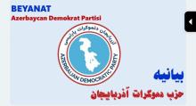 حزب دمکرات آذربایجان