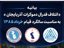 قیام اول خرداد 