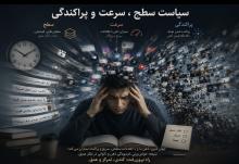 آیسان فرجزاده