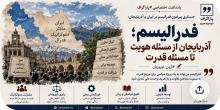 آرین نوروز