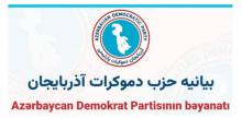 بیانیه حزب دموکرات آذربایجان 