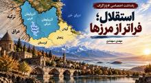 مهدی سهندی