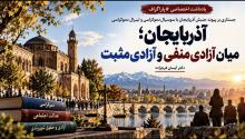دکتر آیسان فرجزاده 