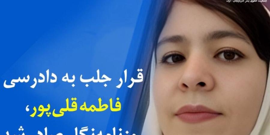فاطمه قلیپور