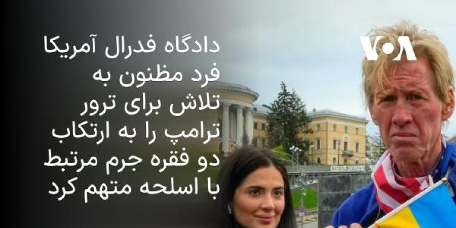  ترور