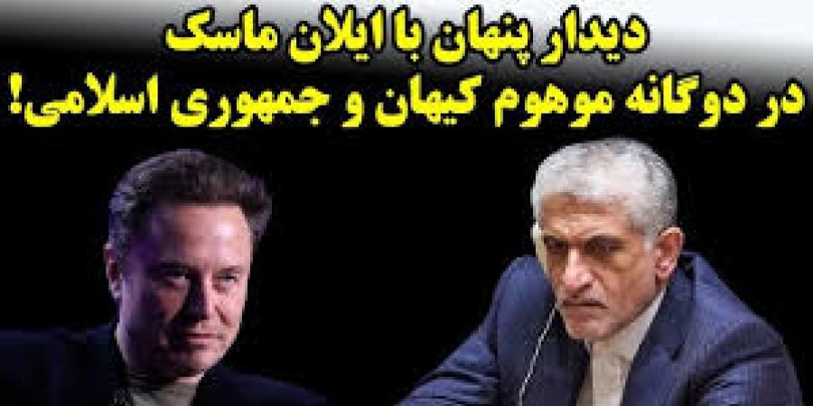ایلان ماسک