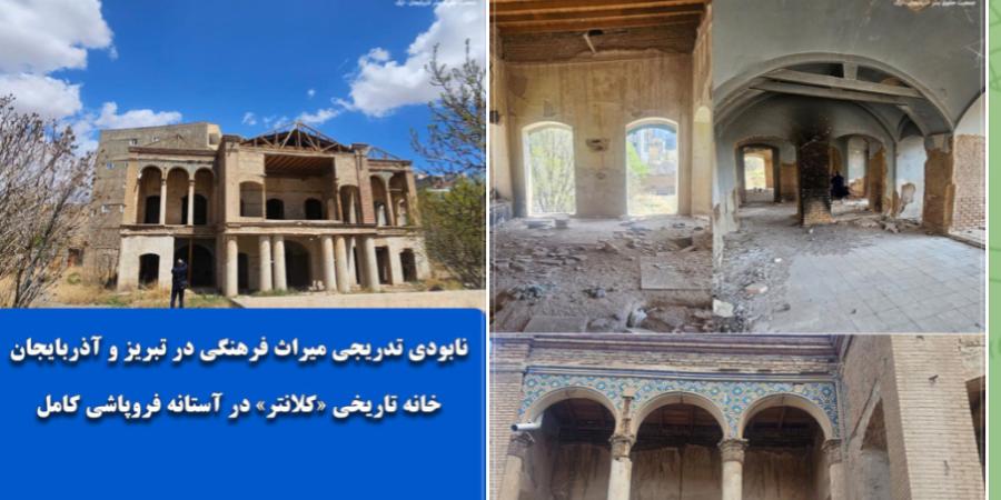 میراث فرهنگی