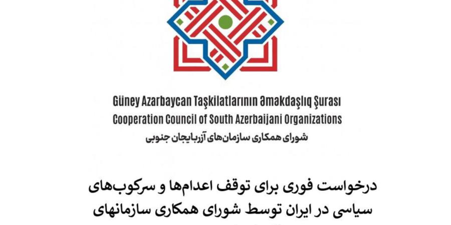 درخواست نه به اعدام