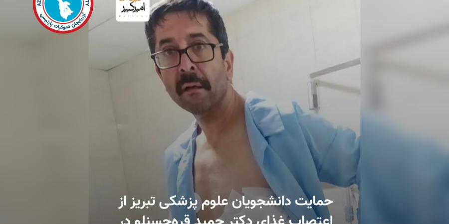 حمید قره حسنلو