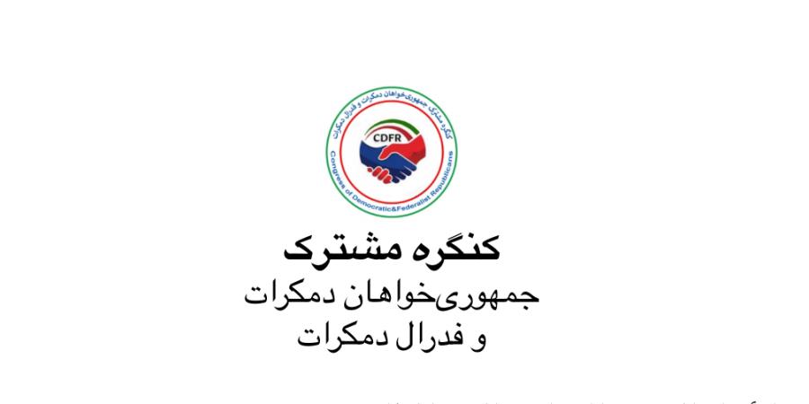 کنگره مشترک 