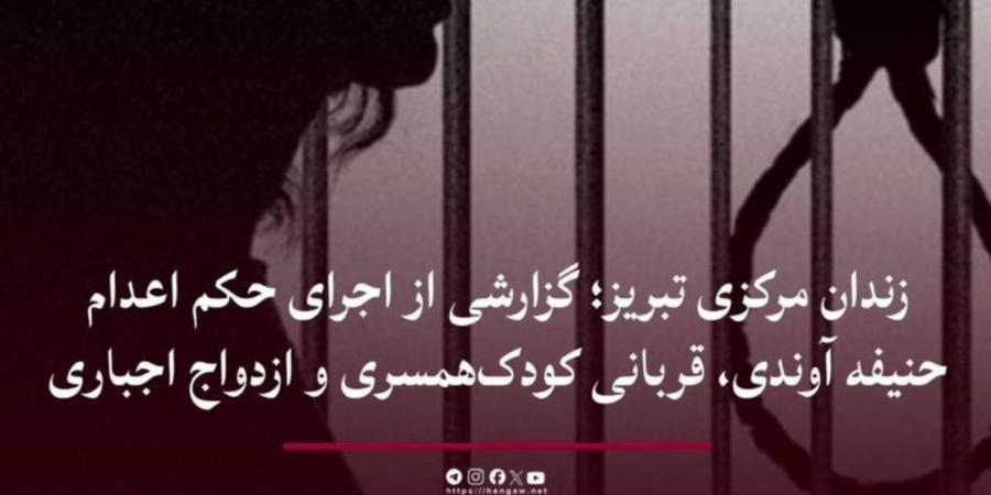 اعدام