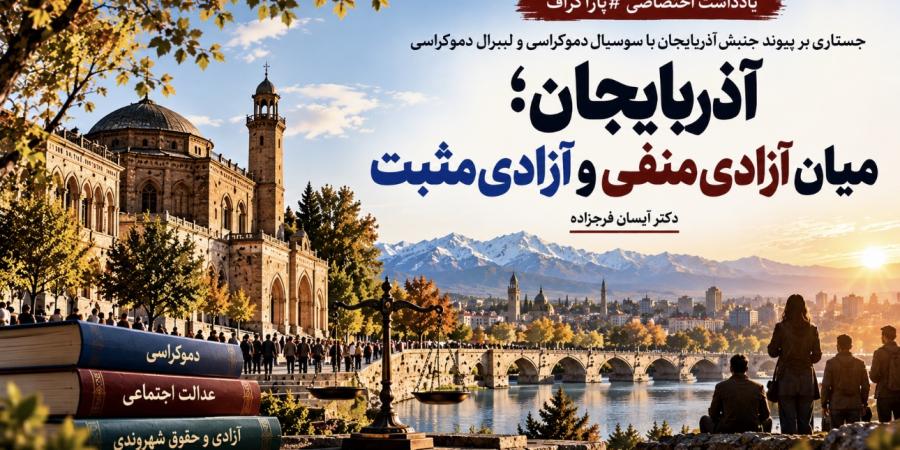 دکتر آیسان فرجزاده 
