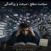 آیسان فرجزاده