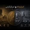 آتیلا حاجیزاده 