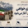 حکومت‌ملی آذربایجان 