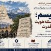 آرین نوروز